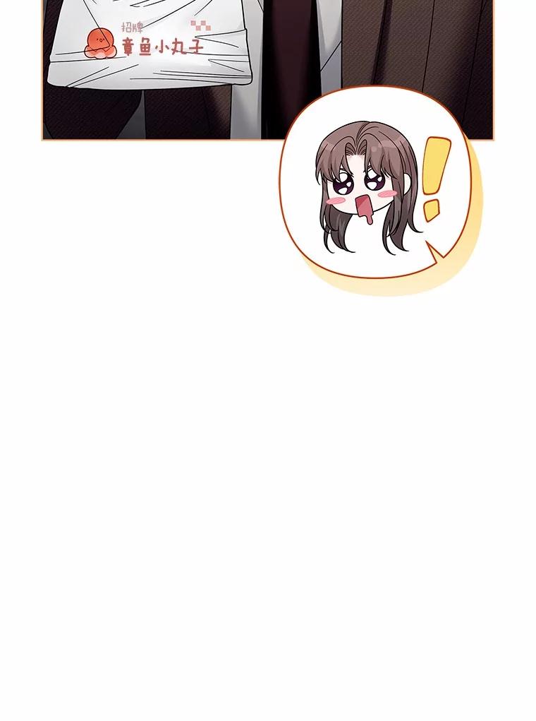 《上司的求婚》28.误会解除 第111页
