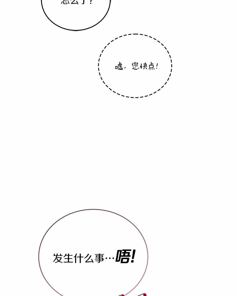 《上司的求婚》28.误会解除 第127页