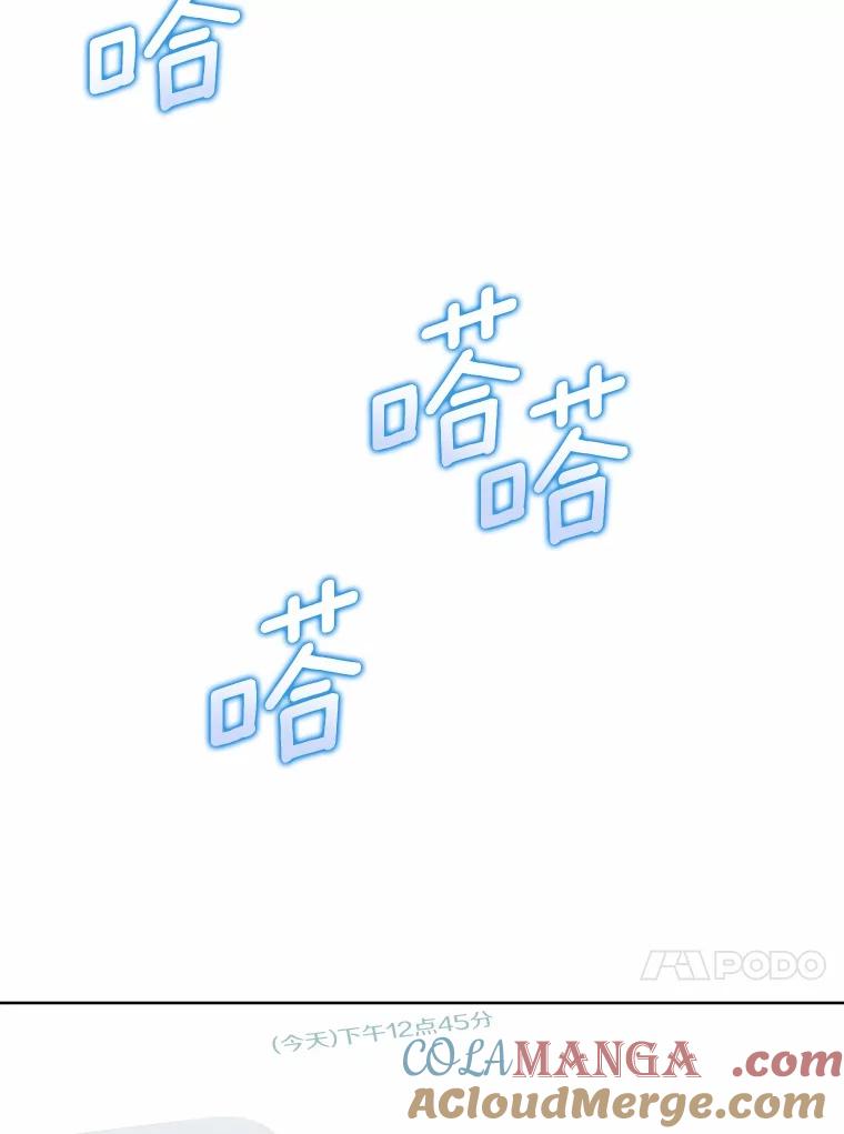 《上司的求婚》28.误会解除 第97页
