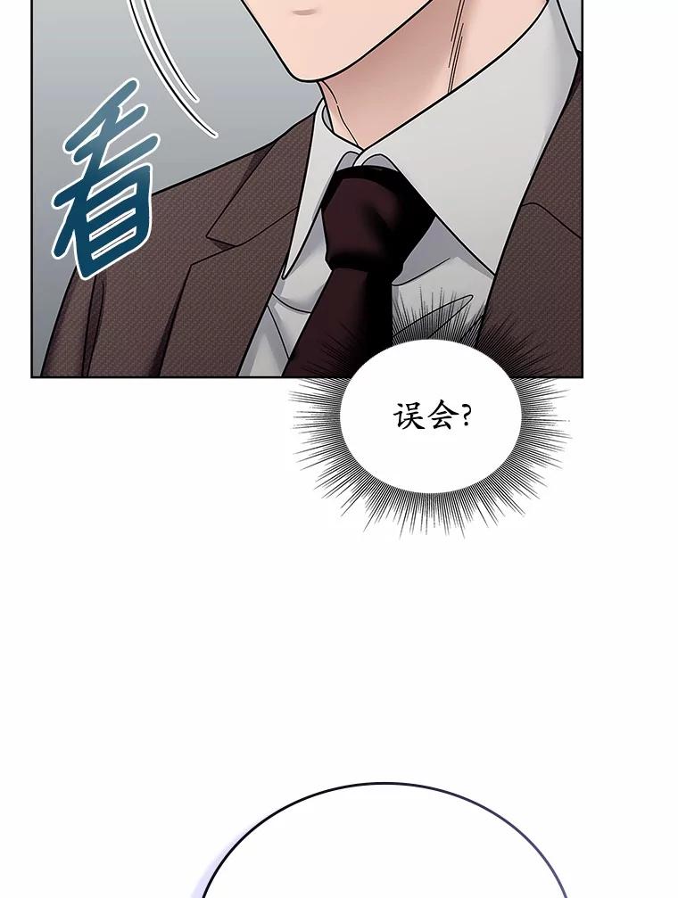 《上司的求婚》28.误会解除 第54页