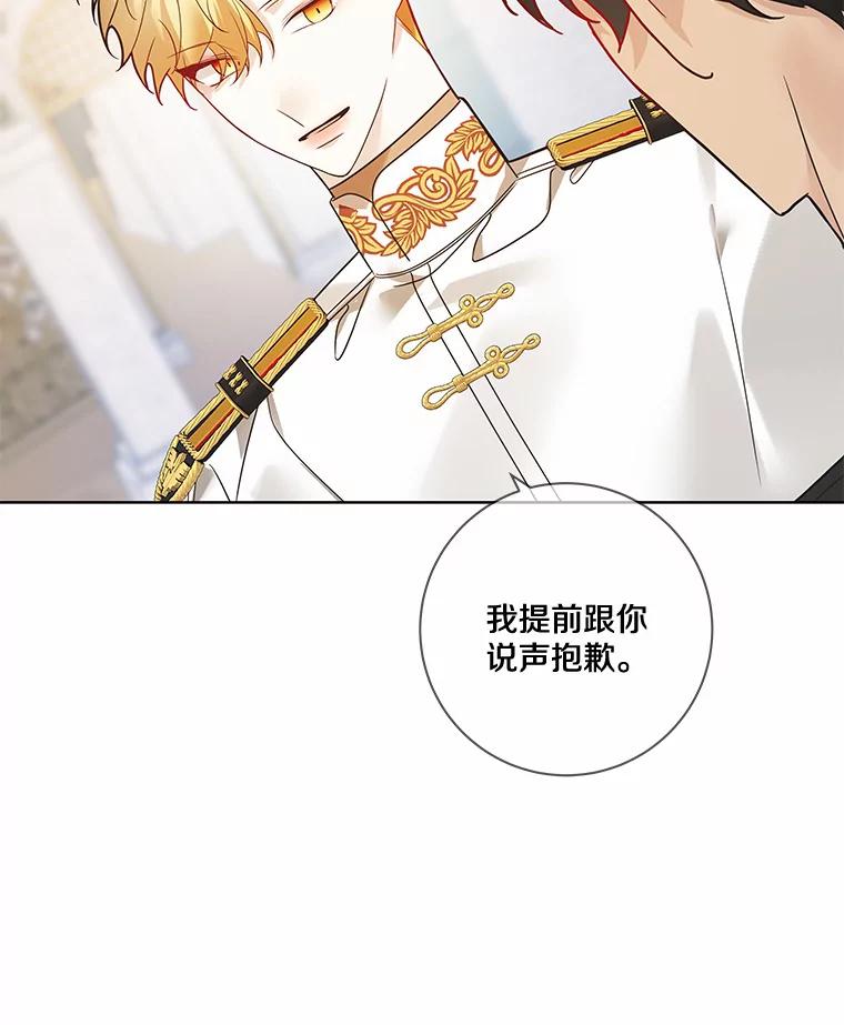 《龙套大公子妃的花路人生》28.比赛 第127页