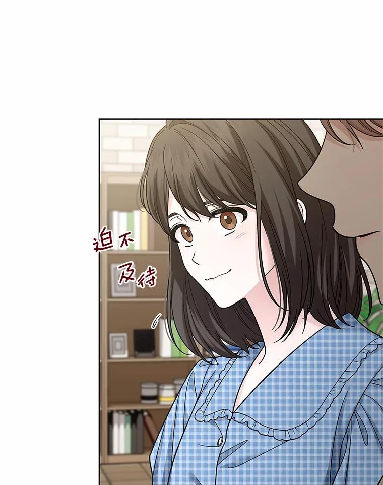 《上司的求婚》28.误会解除 第76页