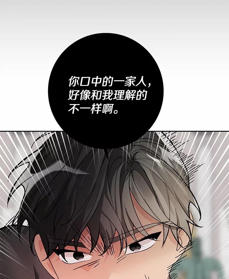 《龙套大公子妃的花路人生》28.比赛 第90页