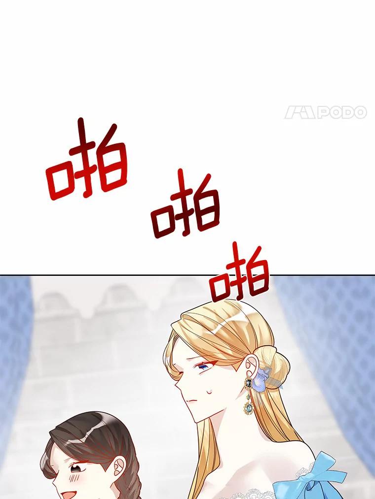 《龙套大公子妃的花路人生》28.比赛 第116页