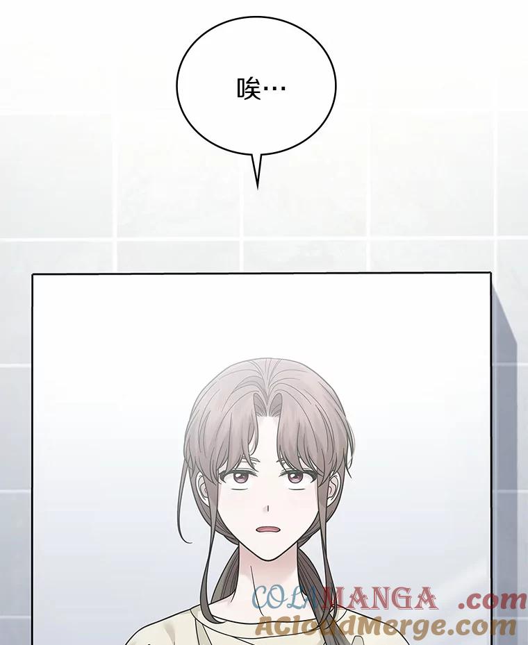 《上司的求婚》28.误会解除 第13页