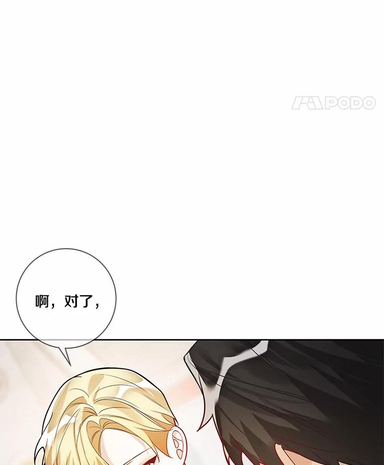 《龙套大公子妃的花路人生》28.比赛 第126页