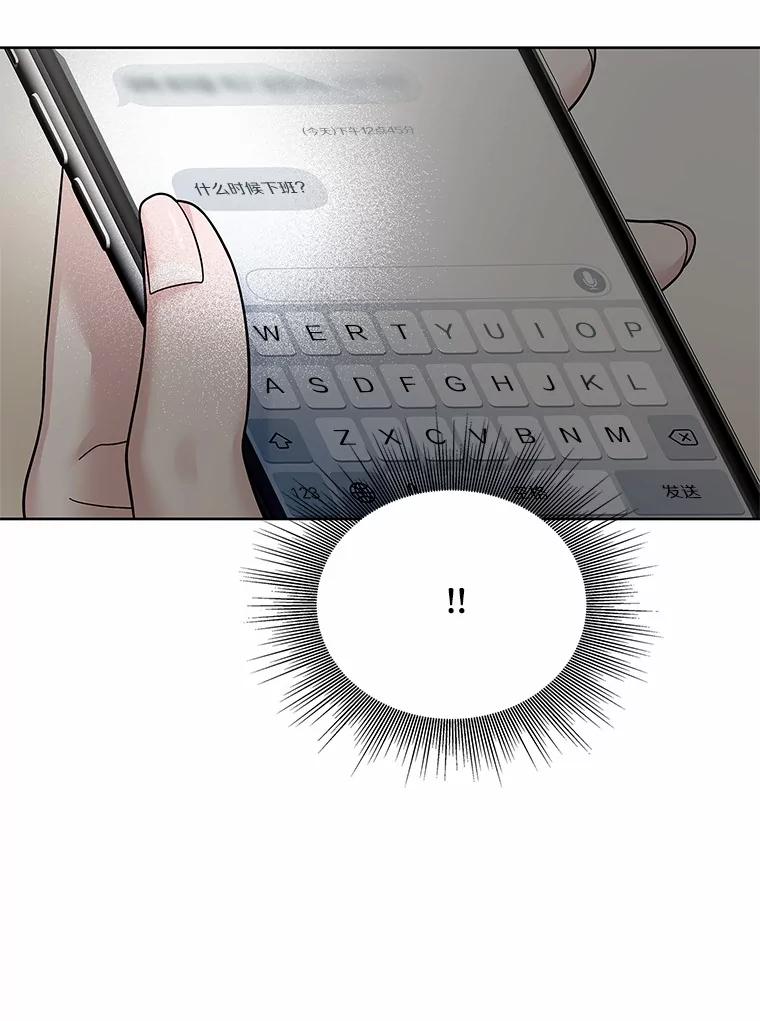 《上司的求婚》28.误会解除 第95页