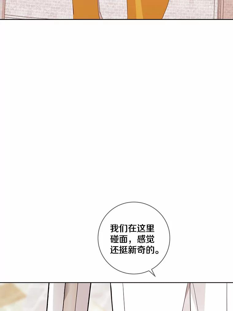 《龙套大公子妃的花路人生》28.比赛 第67页