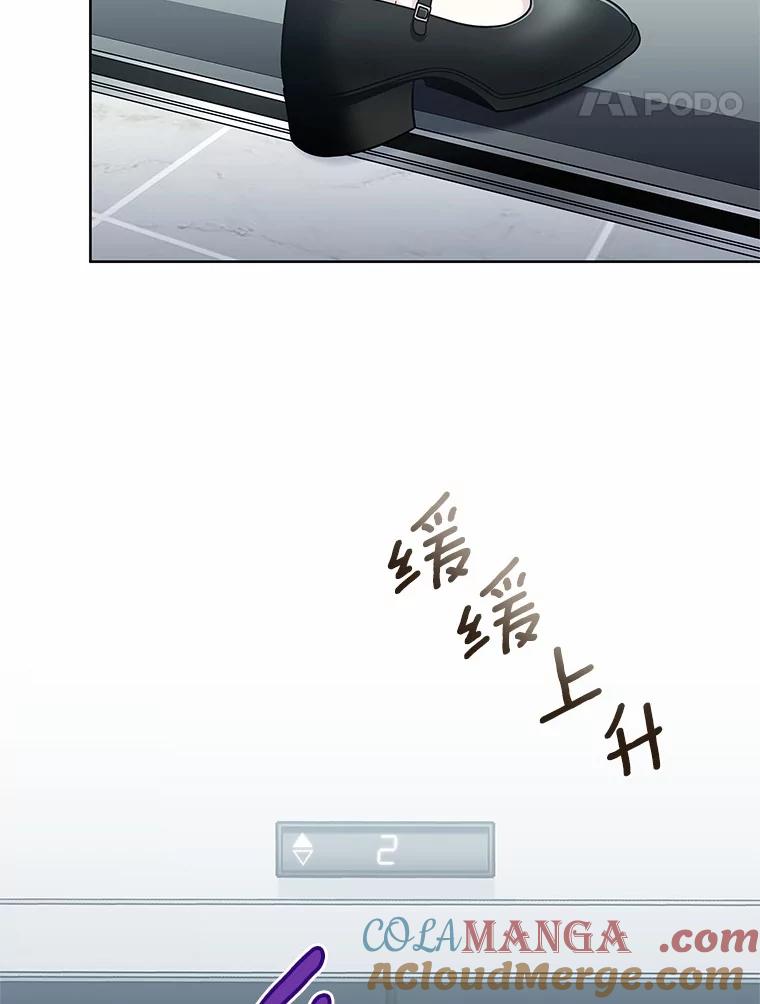 《上司的求婚》28.误会解除 第49页