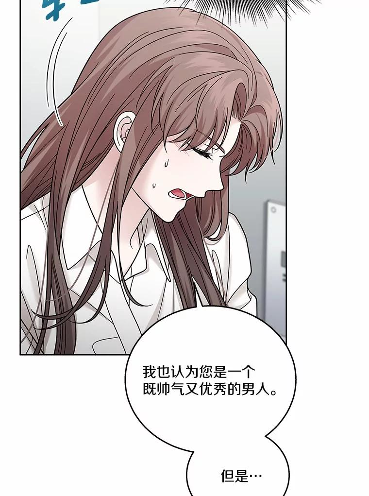 《上司的求婚》28.误会解除 第64页
