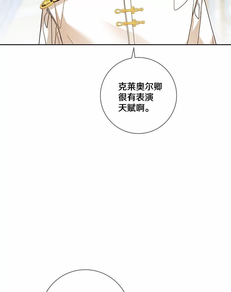 《龙套大公子妃的花路人生》28.比赛 第19页