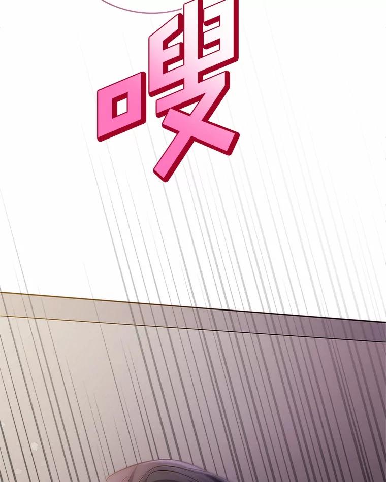 《上司的求婚》28.误会解除 第128页
