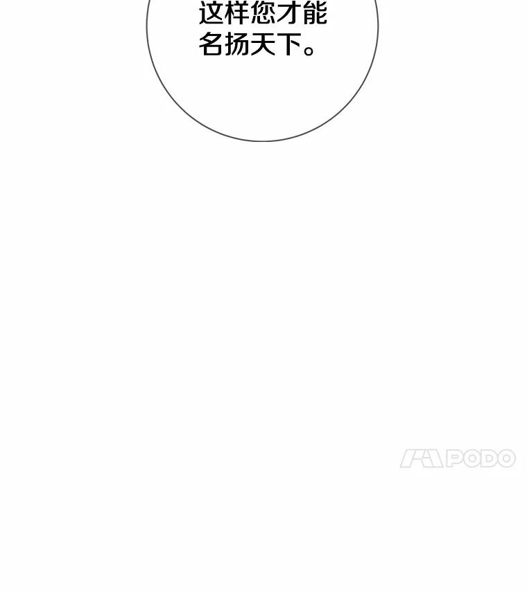 《龙套大公子妃的花路人生》28.比赛 第50页