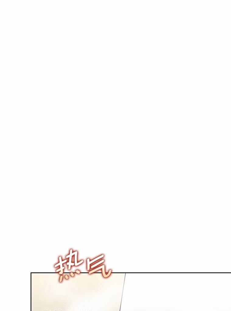 《上司的求婚》28.误会解除 第112页