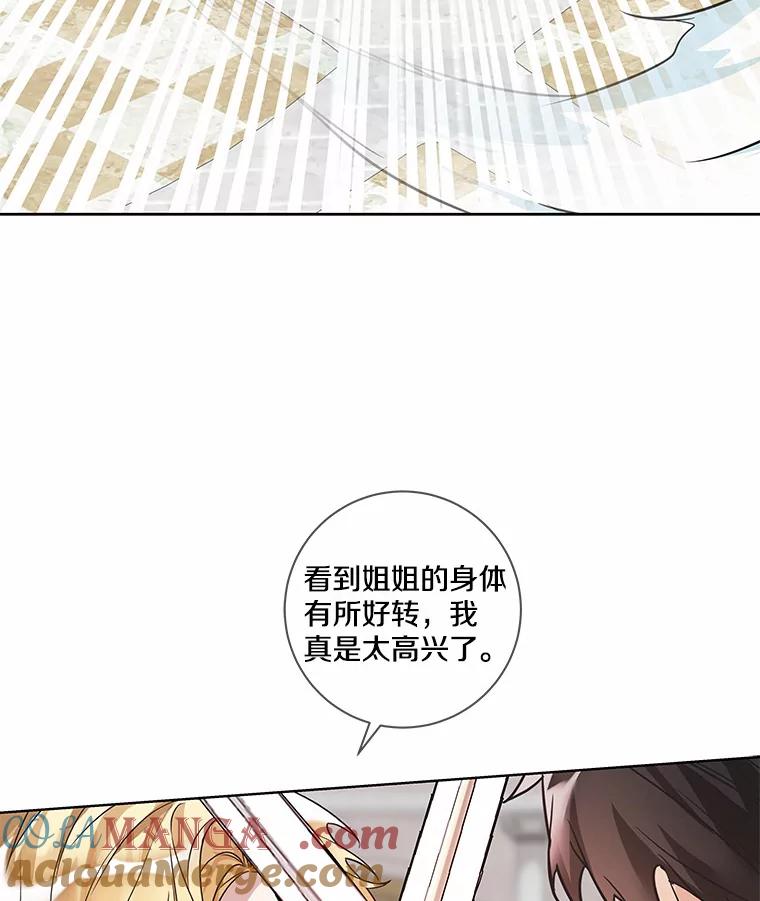 《龙套大公子妃的花路人生》28.比赛 第81页