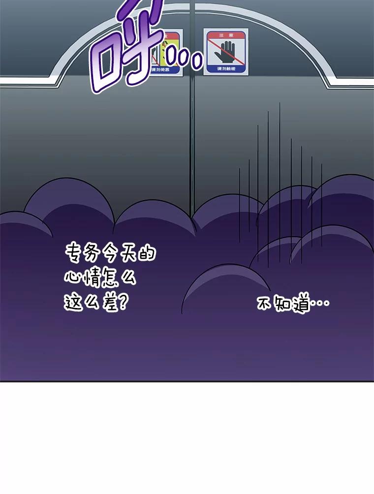 《上司的求婚》28.误会解除 第50页