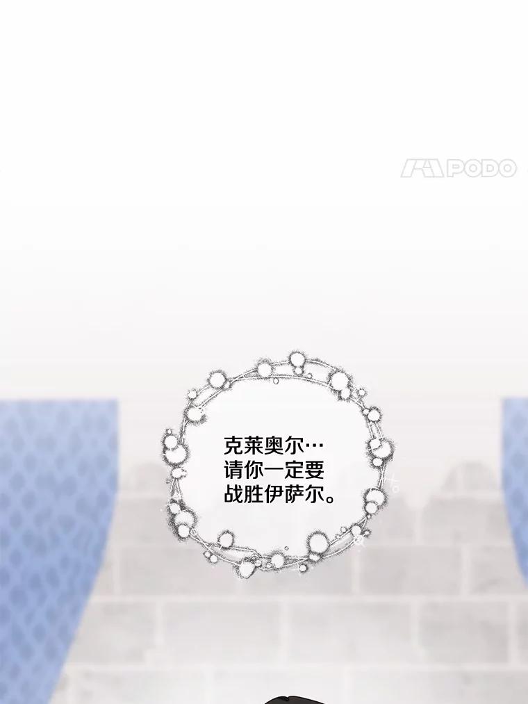 《龙套大公子妃的花路人生》28.比赛 第72页
