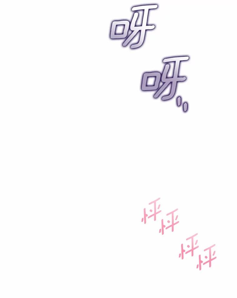 《上司的求婚》28.误会解除 第132页