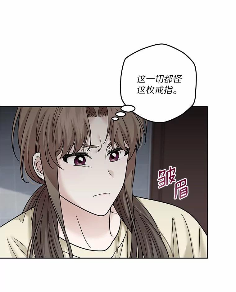《上司的求婚》28.误会解除 第26页