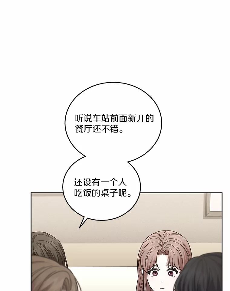 《上司的求婚》28.误会解除 第72页