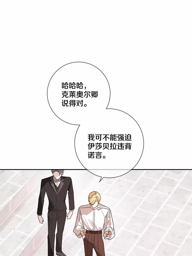 《龙套大公子妃的花路人生》28.比赛 第6页