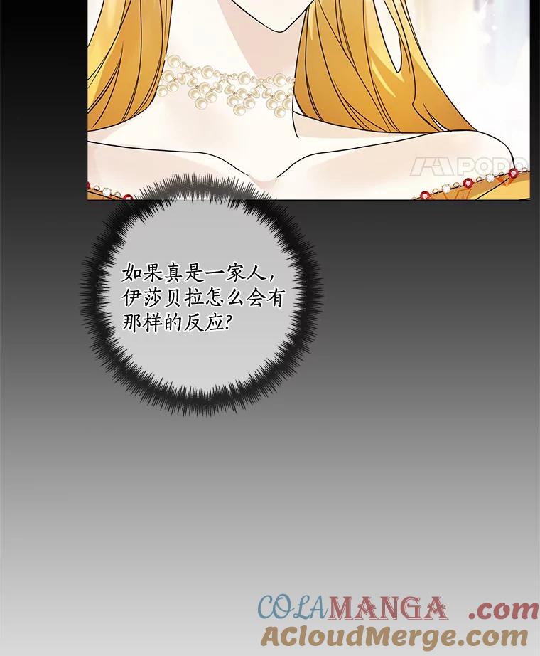 《龙套大公子妃的花路人生》28.比赛 第89页