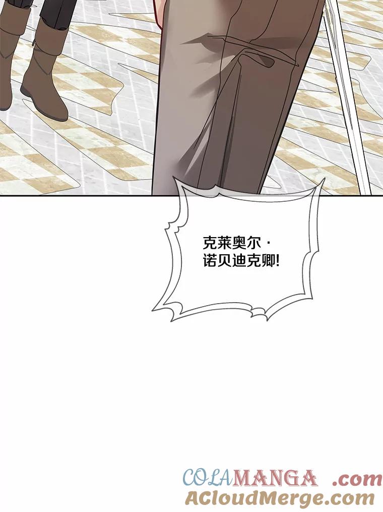 《龙套大公子妃的花路人生》28.比赛 第121页