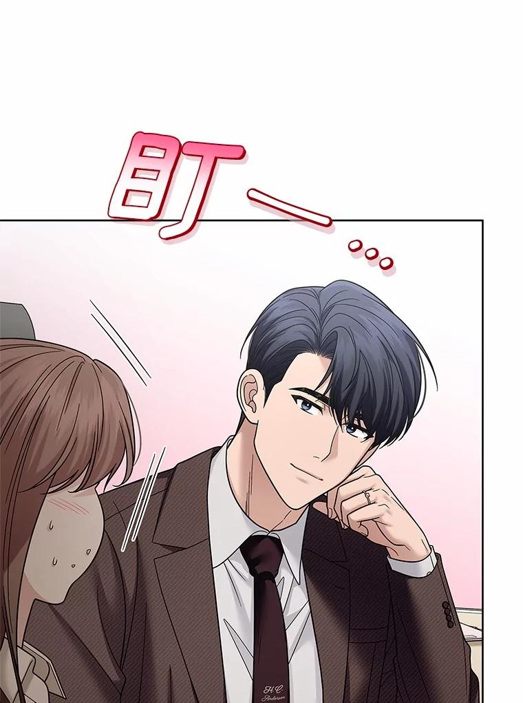 《上司的求婚》28.误会解除 第115页