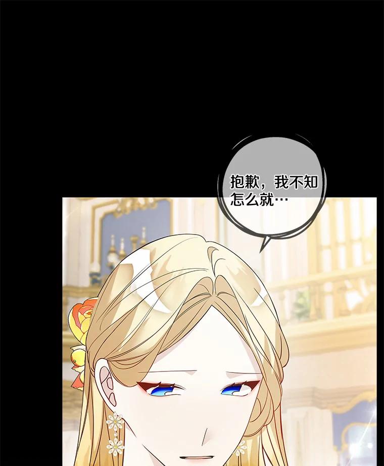 《龙套大公子妃的花路人生》28.比赛 第88页
