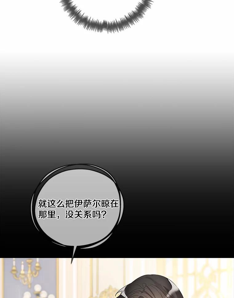《龙套大公子妃的花路人生》28.比赛 第86页