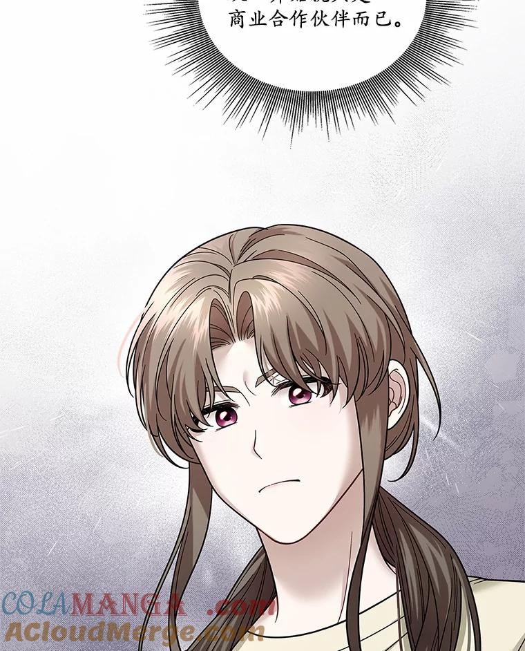 《上司的求婚》28.误会解除 第33页