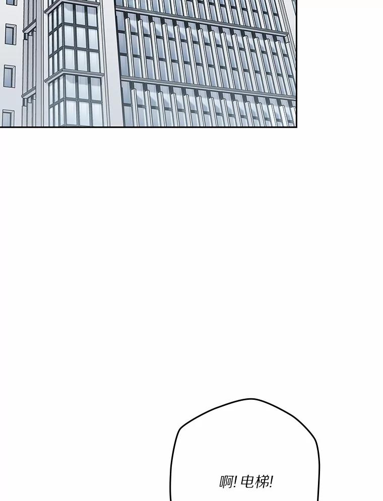 《上司的求婚》28.误会解除 第38页