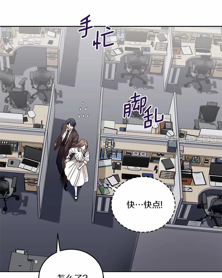 《上司的求婚》28.误会解除 第126页