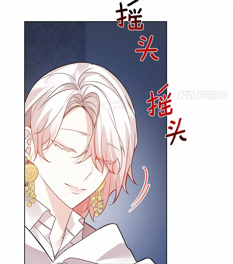 《龙套大公子妃的花路人生》28.比赛 第32页