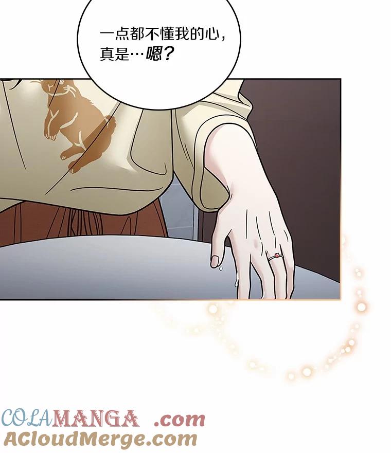 《上司的求婚》28.误会解除 第25页