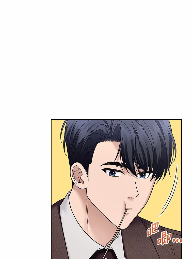 《上司的求婚》28.误会解除 第118页