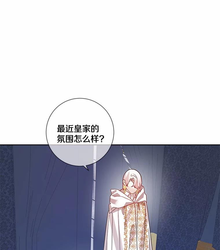 《龙套大公子妃的花路人生》28.比赛 第30页