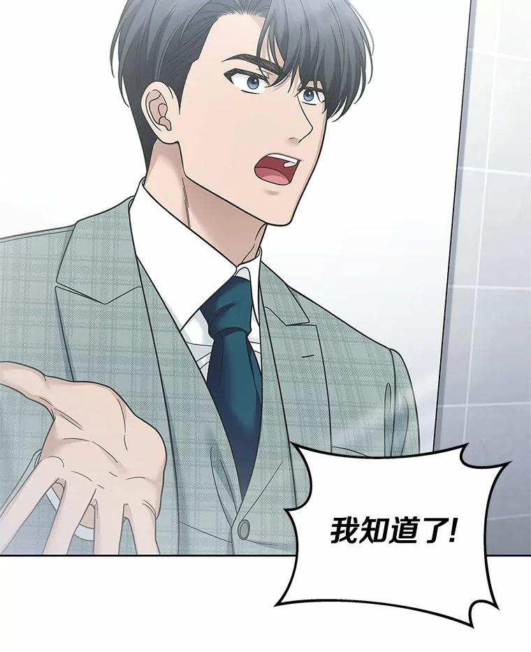 《上司的求婚》28.误会解除 第19页