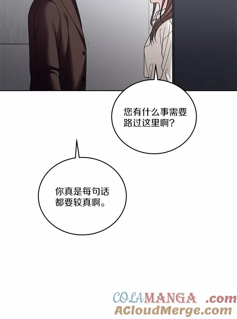 《上司的求婚》28.误会解除 第109页