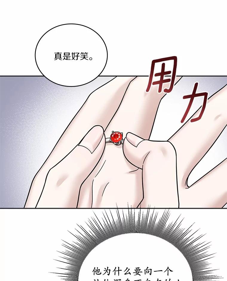 《上司的求婚》28.误会解除 第27页