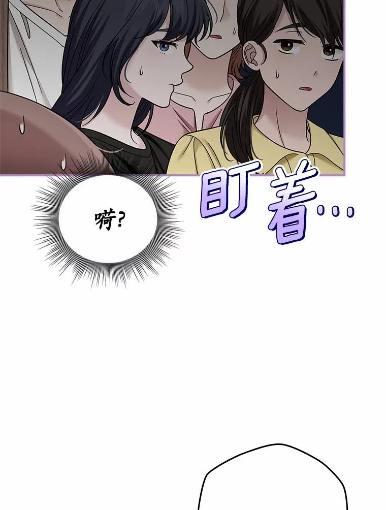 《上司的求婚》28.误会解除 第46页