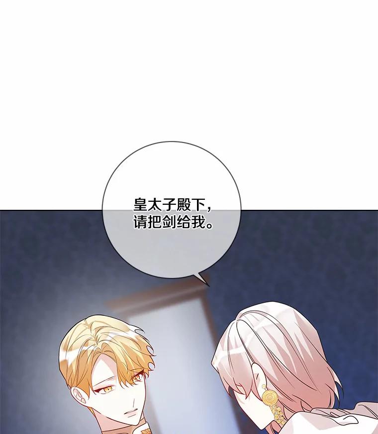 《龙套大公子妃的花路人生》28.比赛 第38页