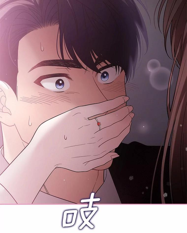《上司的求婚》28.误会解除 第131页