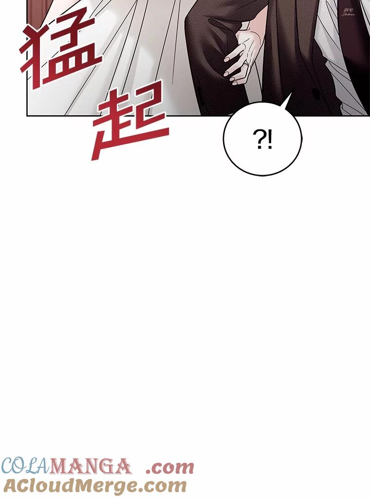 《上司的求婚》28.误会解除 第125页