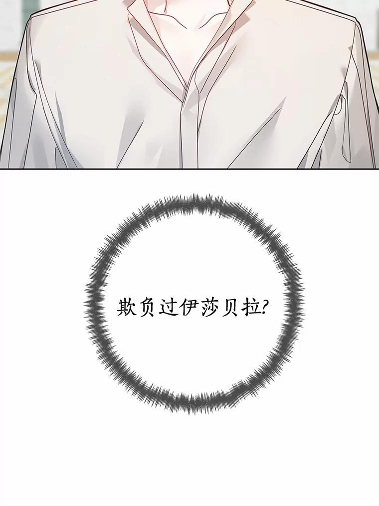 《龙套大公子妃的花路人生》28.比赛 第76页