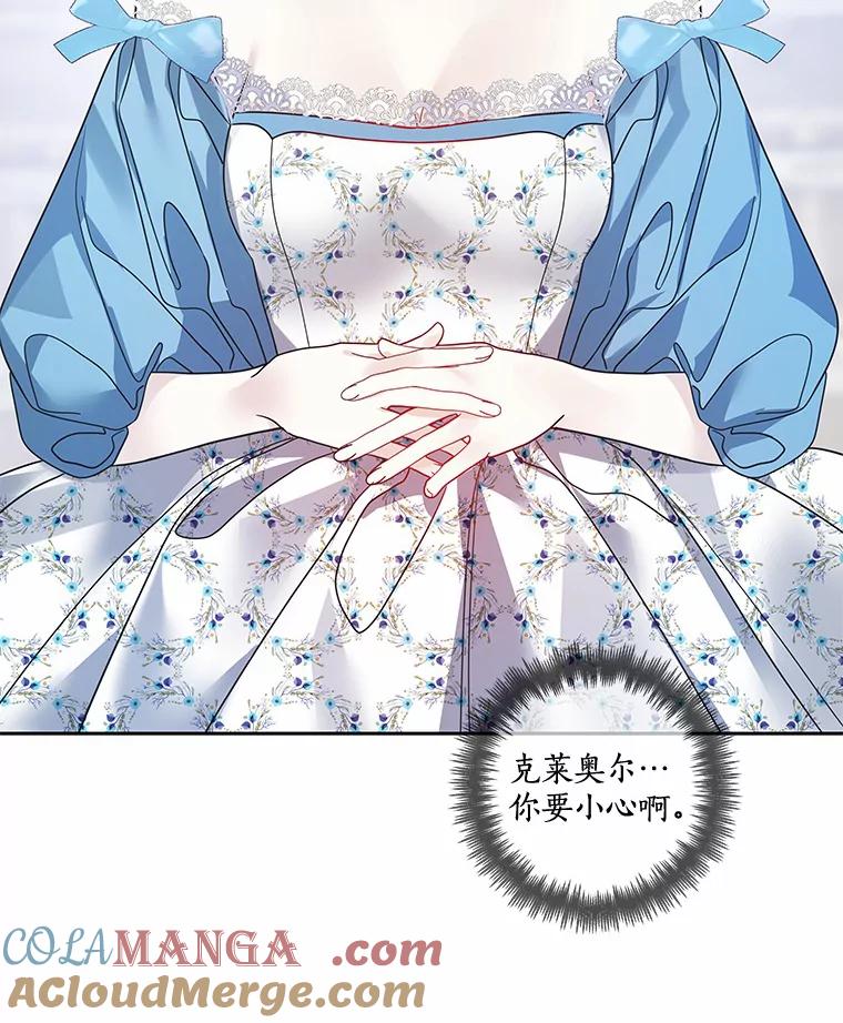 《龙套大公子妃的花路人生》28.比赛 第125页