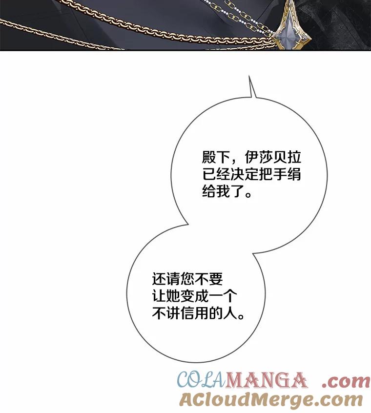 《龙套大公子妃的花路人生》28.比赛 第5页