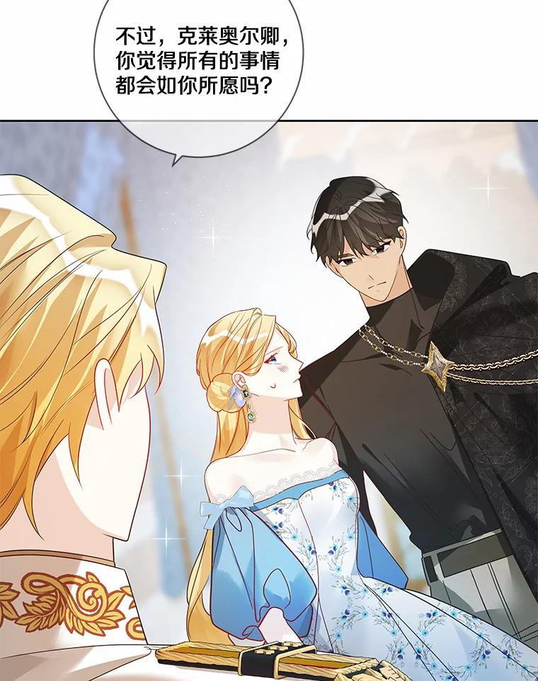 《龙套大公子妃的花路人生》28.比赛 第20页