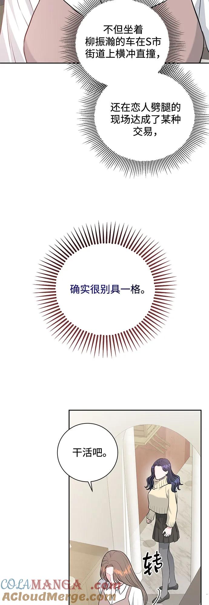 《无尽夏日》第3话 第34页