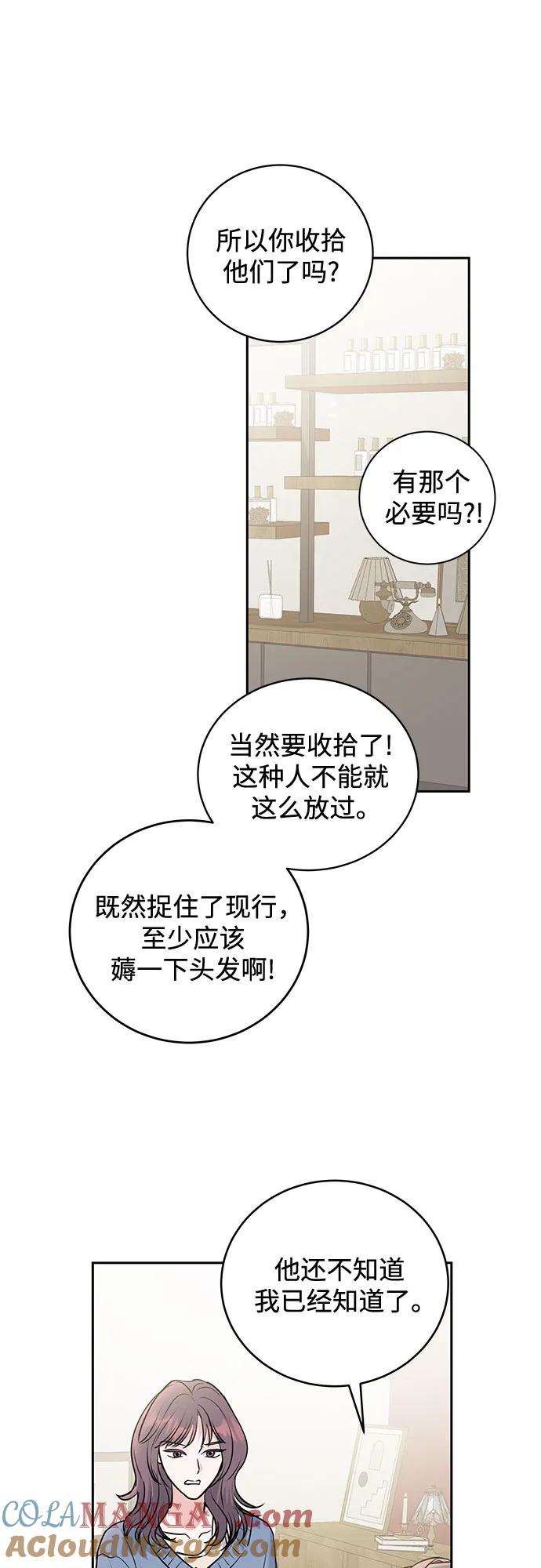 《无尽夏日》第3话 第22页